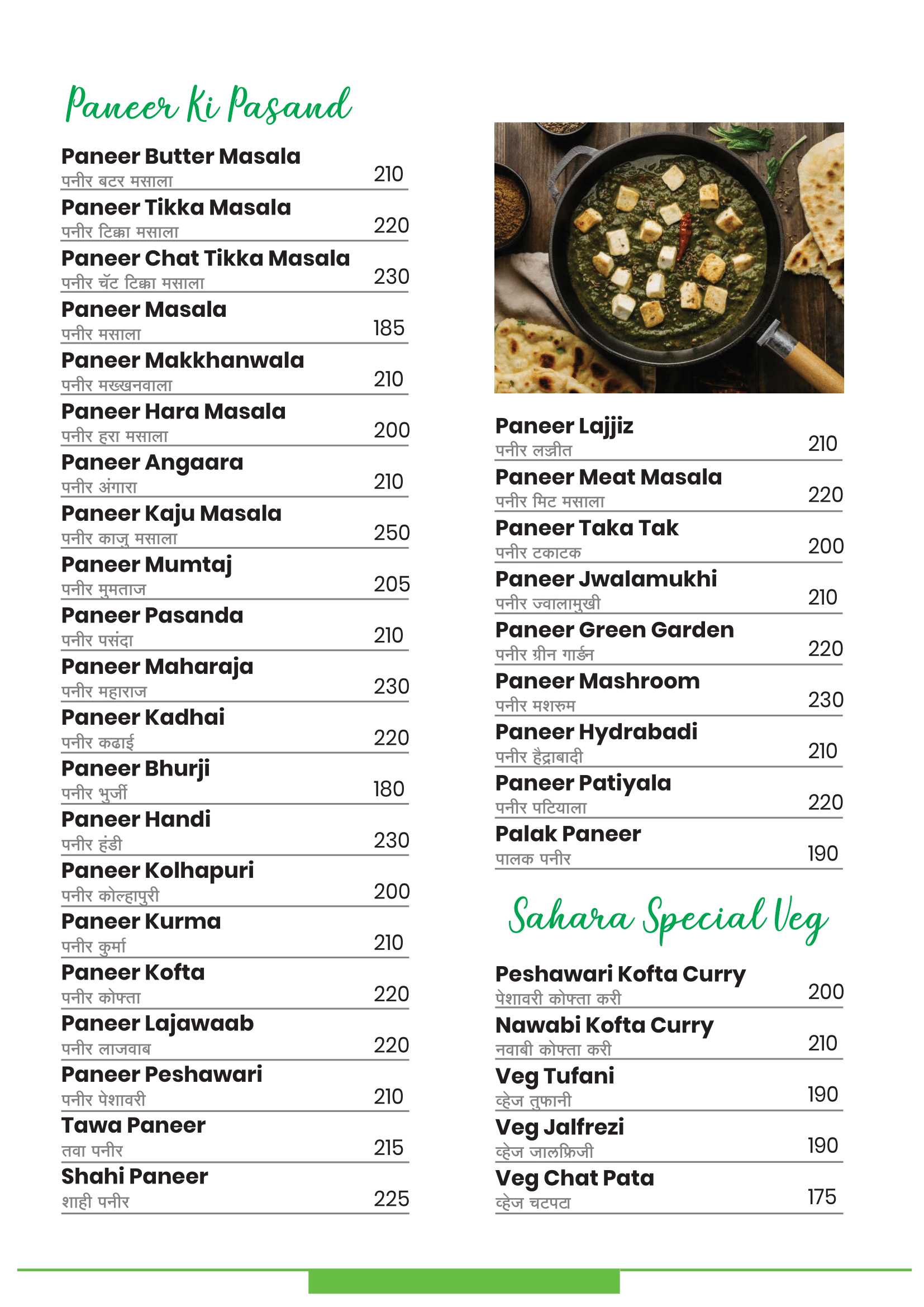 menu page